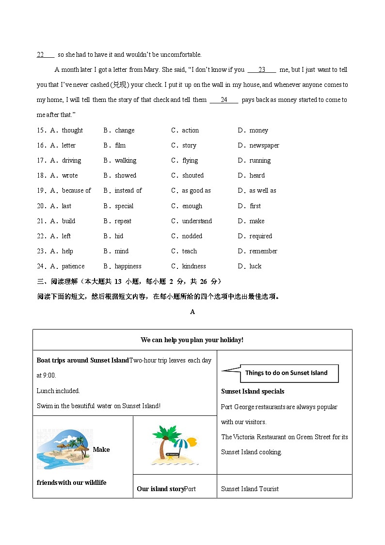 八年级英语上学期期中模拟卷02(无锡卷)-2024-2025学年八年级英语上学期期中复习查缺补漏冲刺满分（牛津译林版）03