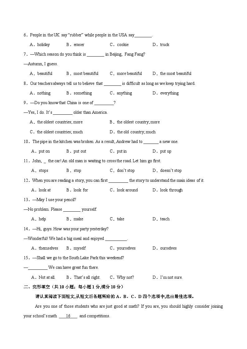 八年级英语上学期期中模拟卷02(南京卷)-2024-2025学年八年级英语上学期期中复习查缺补漏冲刺满分（牛津译林版）第2页