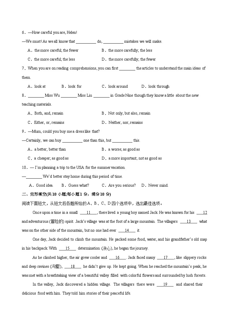 八年级英语上学期期中模拟卷02(常州卷)-2024-2025学年八年级英语上学期期中复习查缺补漏冲刺满分（牛津译林版）第2页