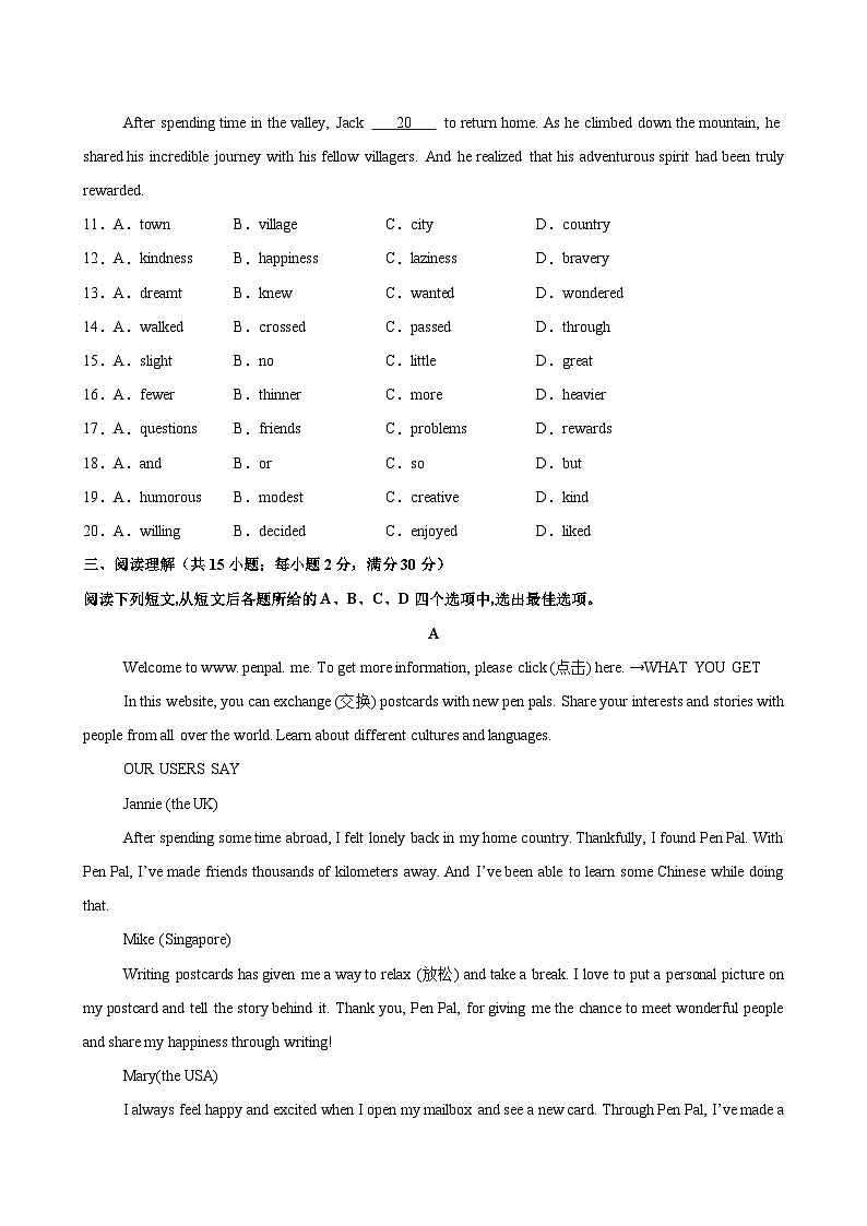 八年级英语上学期期中模拟卷02(常州卷)-2024-2025学年八年级英语上学期期中复习查缺补漏冲刺满分（牛津译林版）第3页