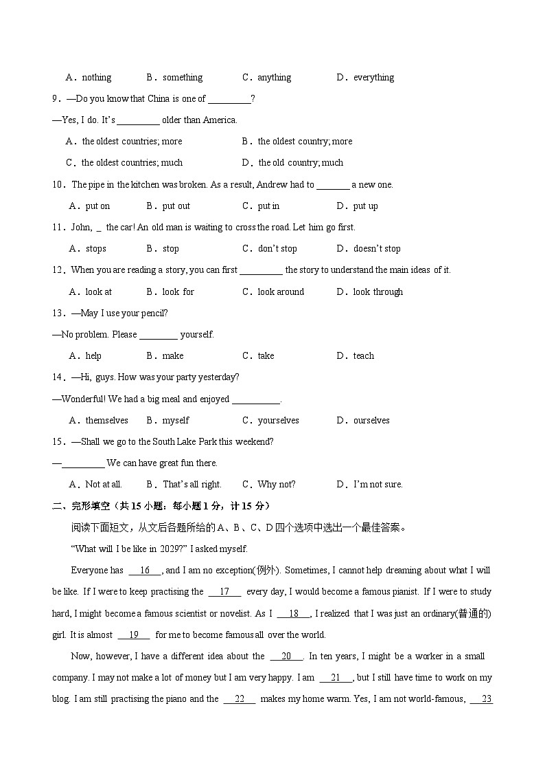 八年级英语上学期期中考试02(扬州卷)-2024-2025学年八年级英语上学期期中复习查缺补漏冲刺满分（牛津译林版）02
