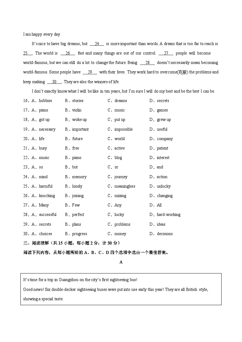 八年级英语上学期期中考试02(扬州卷)-2024-2025学年八年级英语上学期期中复习查缺补漏冲刺满分（牛津译林版）03
