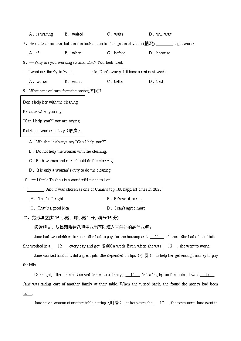 八年级英语上学期期中考试（泰州卷）-2024-2025学年八年级英语上册单元重难点易错题精练（牛津译林版）第2页