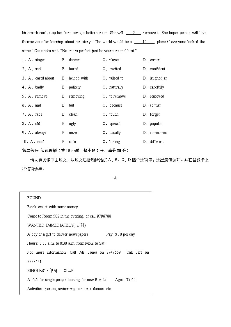 八年级英语上学期期中考试（苏州卷）-2024-2025学年八年级英语上册单元重难点易错题精练（牛津译林版）02
