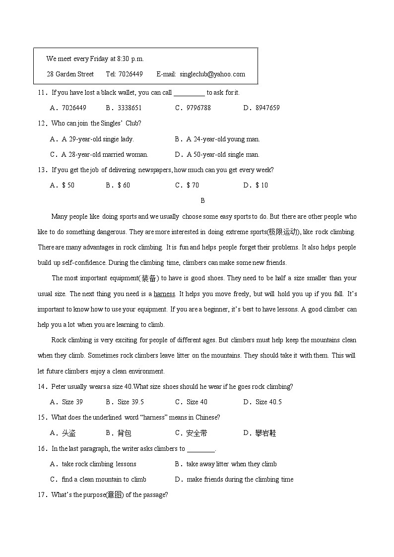 八年级英语上学期期中考试（苏州卷）-2024-2025学年八年级英语上册单元重难点易错题精练（牛津译林版）03