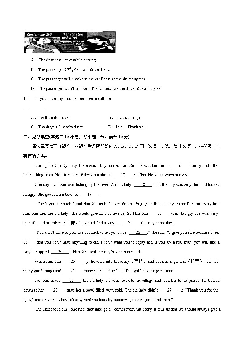 八年级英语上学期期中考试（南通卷）-2024-2025学年八年级英语上册单元重难点易错题精练（牛津译林版）第3页