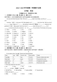 甘肃省兰州市第八十一中学2024-2025学年七年级上学期期中考试英语试题(无答案)