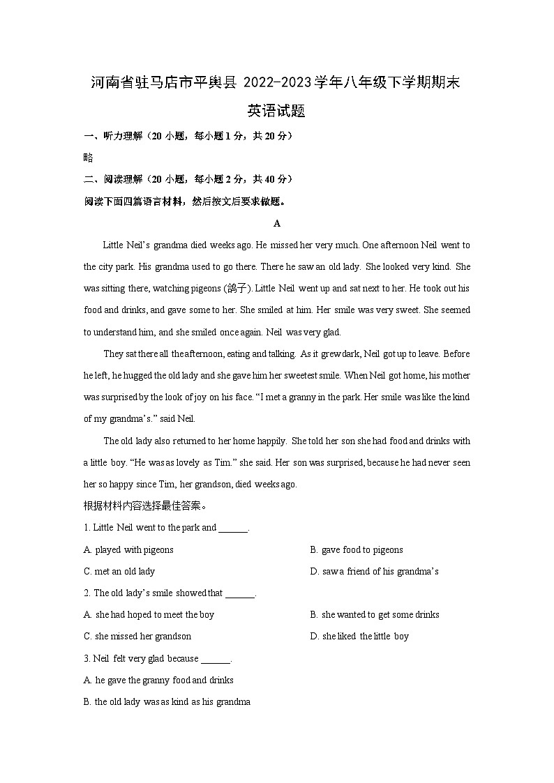 河南省驻马店市平舆县2022-2023学年八年级下学期期末(解析版)英语试卷第1页