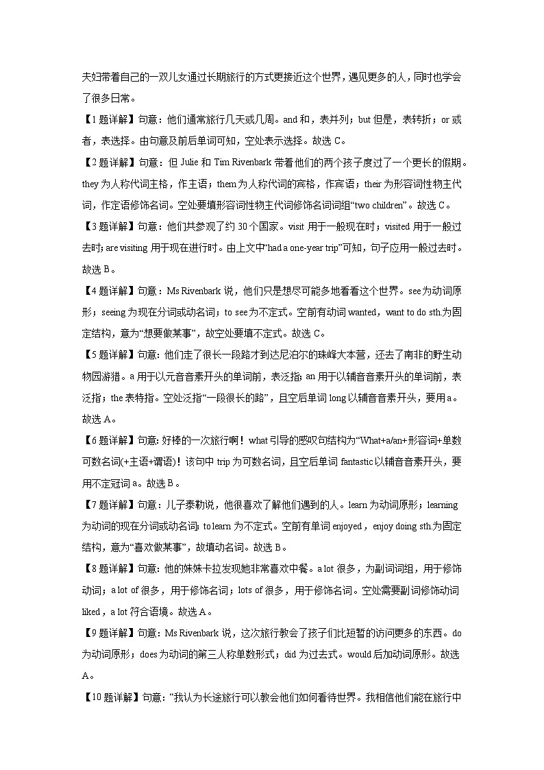 广东省惠州市惠阳区2022-2023学年七年级下学期期末英语试卷（解析版）第2页