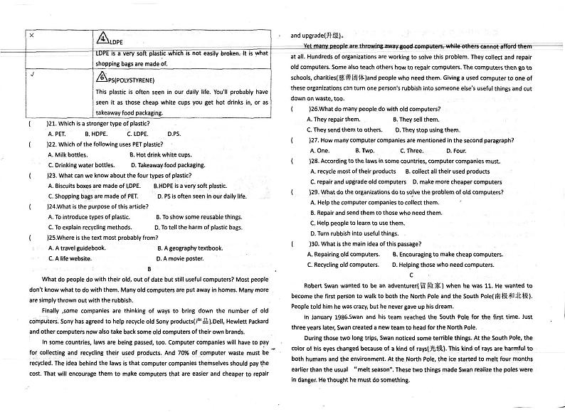 河南省南阳市桐柏县思源教育集团2024年10月月考九年级英语试卷第2页