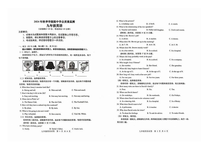 广西壮族自治区钦州市浦北县2024-2025学年九年级上学期10月期中英语试题01