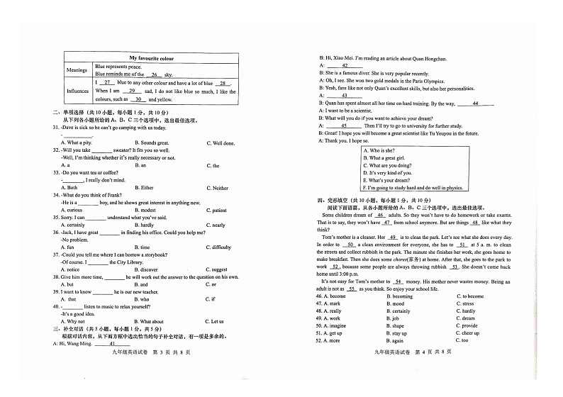 广西壮族自治区钦州市浦北县2024-2025学年九年级上学期10月期中英语试题02