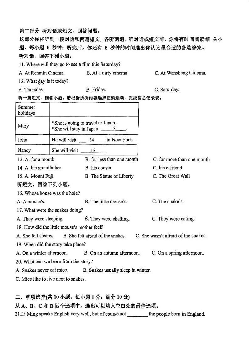 江苏省常州市金坛区华罗庚实验中学2024-2025学年八年级上学期10月月考英语试卷第2页