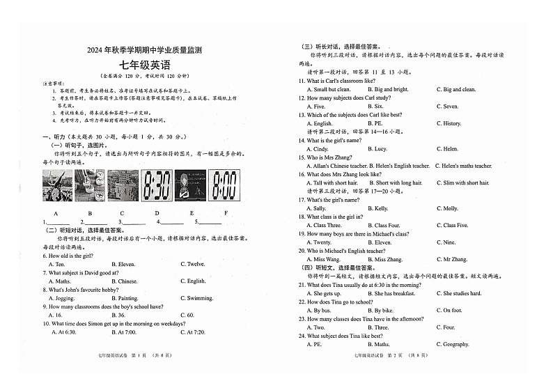 广西壮族自治区钦州市浦北县2024-2025学年七年级上学期10月期中英语试题01