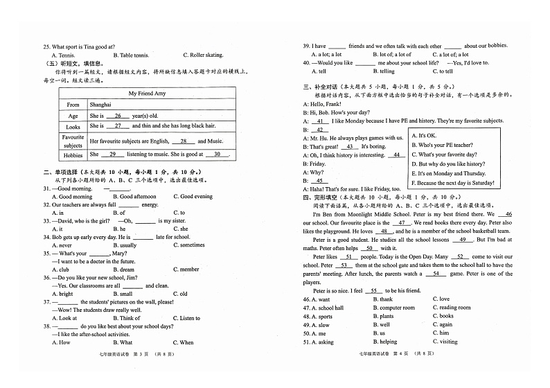 广西壮族自治区钦州市浦北县2024-2025学年七年级上学期10月期中英语试题02