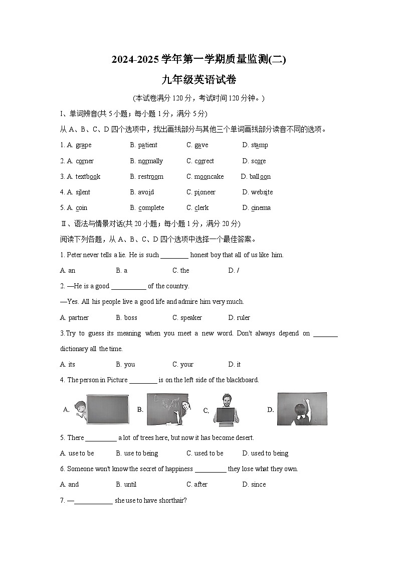 甘肃省临夏州2024-2025学年九年级上学期期中考试英语试题第1页