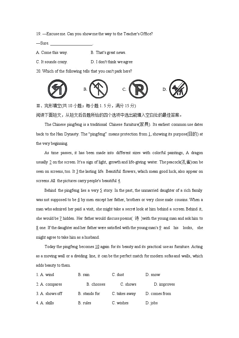 甘肃省临夏州2024-2025学年九年级上学期期中考试英语试题第3页