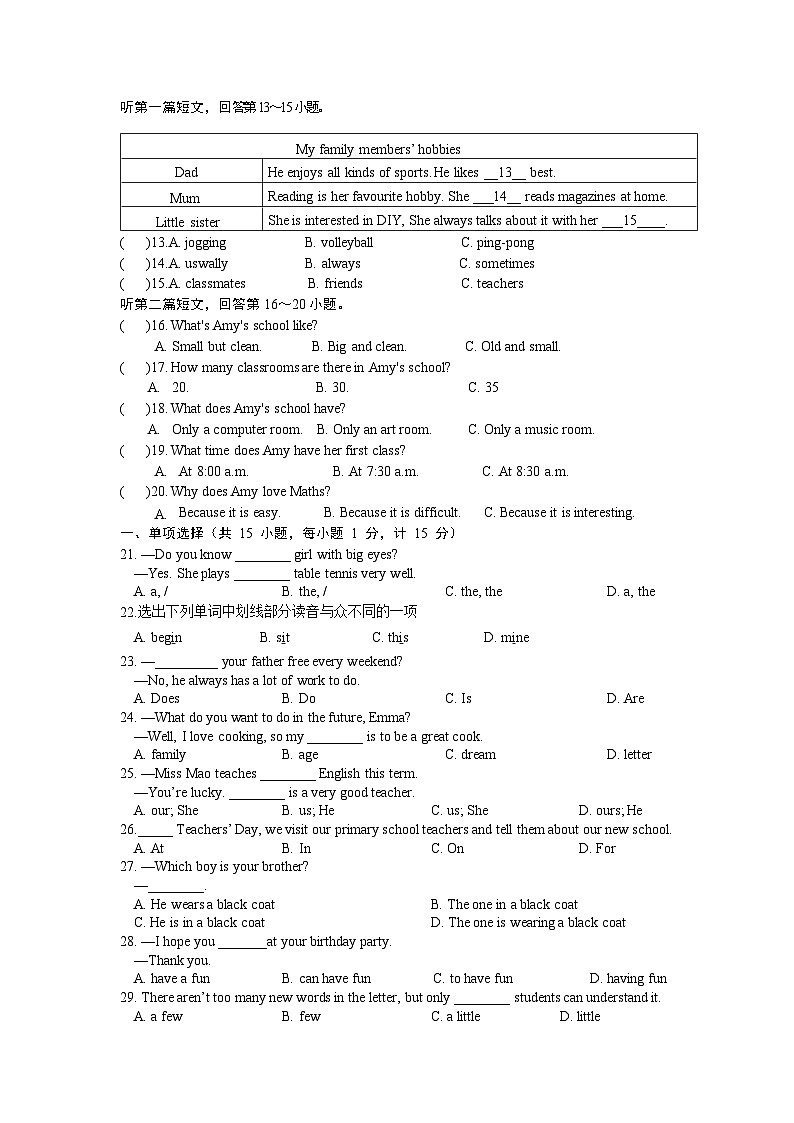 2024年秋学期期中调研七年级英语试卷第2页