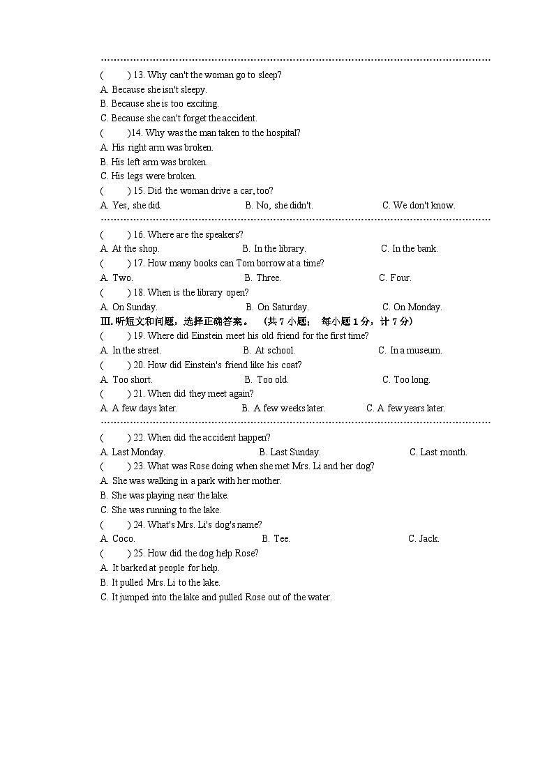 河北省承德市隆化县第二中学2023-2024学年九年级上学期期中考试英语试题第2页