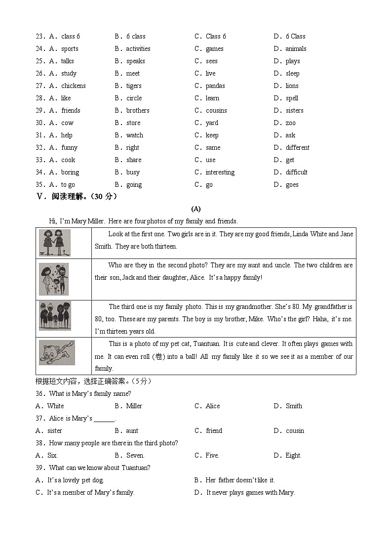 吉林省长春市南关区2024-2025学年七年级上学期期中英语试题第3页