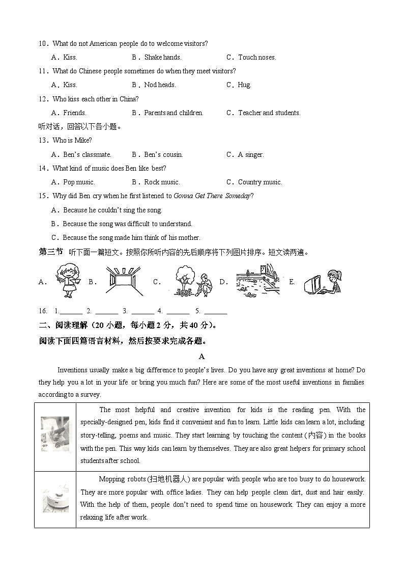 河南省淮阳县安岭镇第四中学2024-2025学年上学期 九年级期中英语测试卷第2页