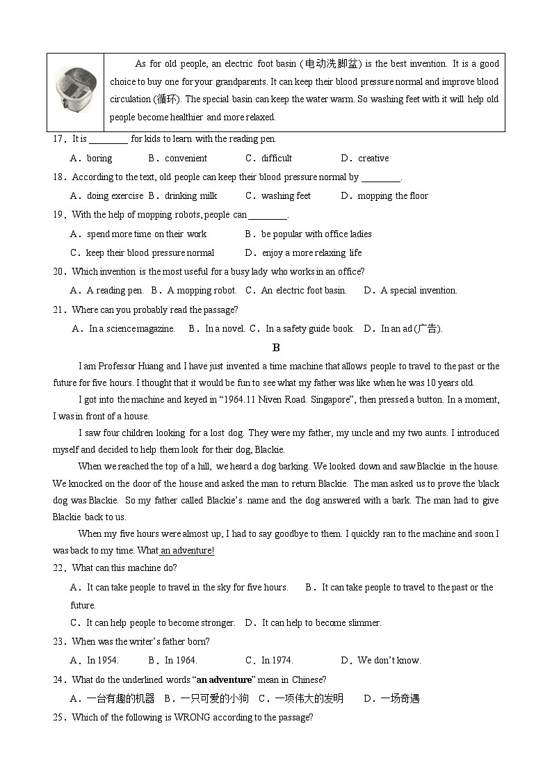 河南省淮阳县安岭镇第四中学2024-2025学年上学期 九年级期中英语测试卷第3页