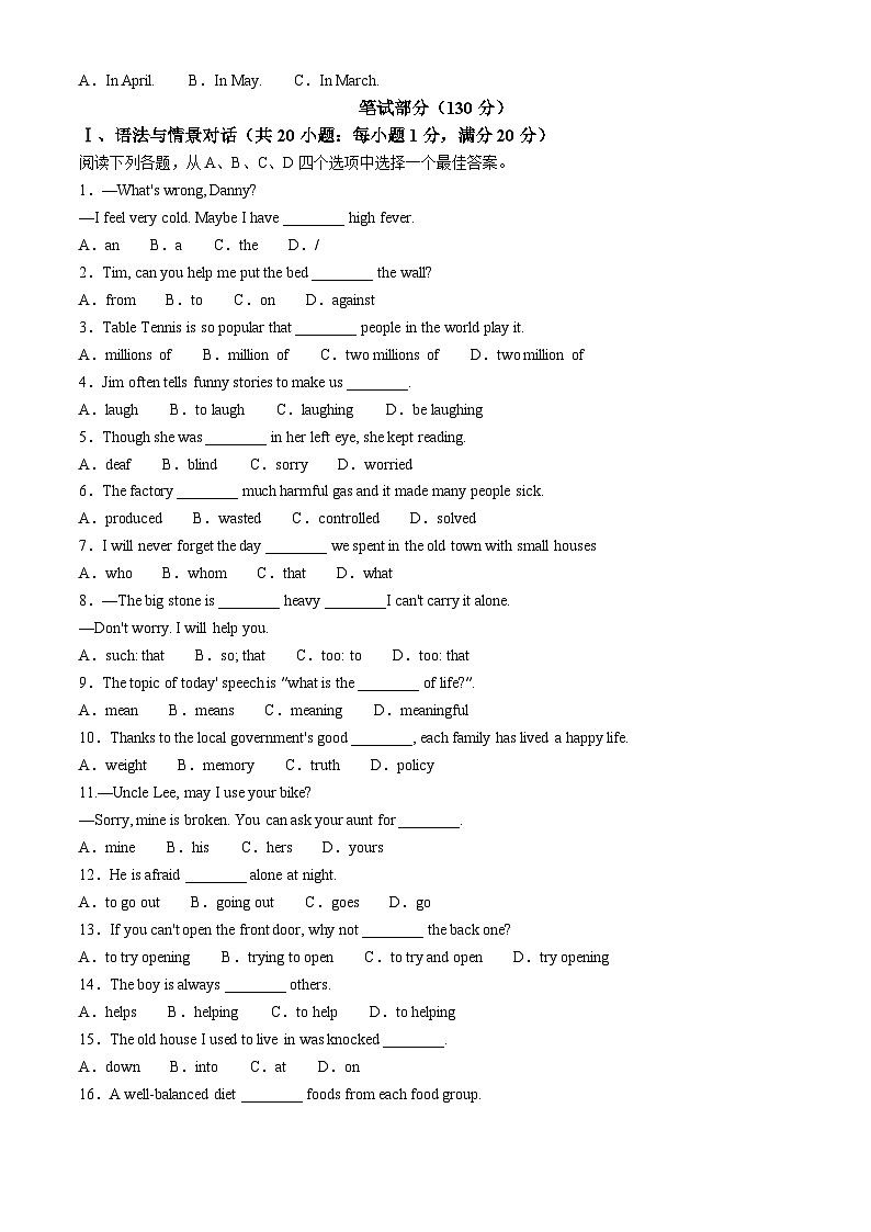 甘肃省天水市麦积区2024-2025学年九年级上学期期中考试英语试题02