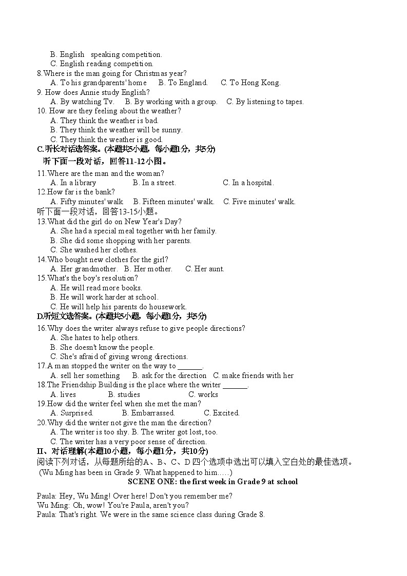山东省青岛西海岸新区第六初级中学2024-2025学年九年级上学期第一次月考英语试卷第2页