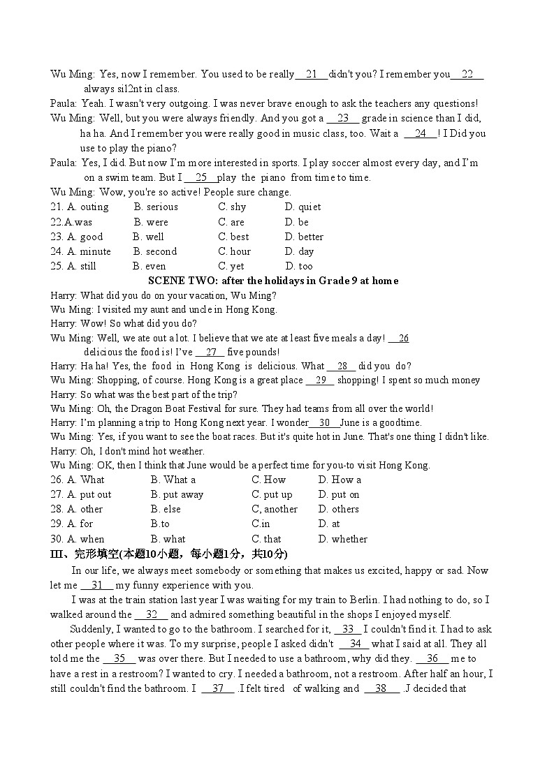 山东省青岛西海岸新区第六初级中学2024-2025学年九年级上学期第一次月考英语试卷第3页