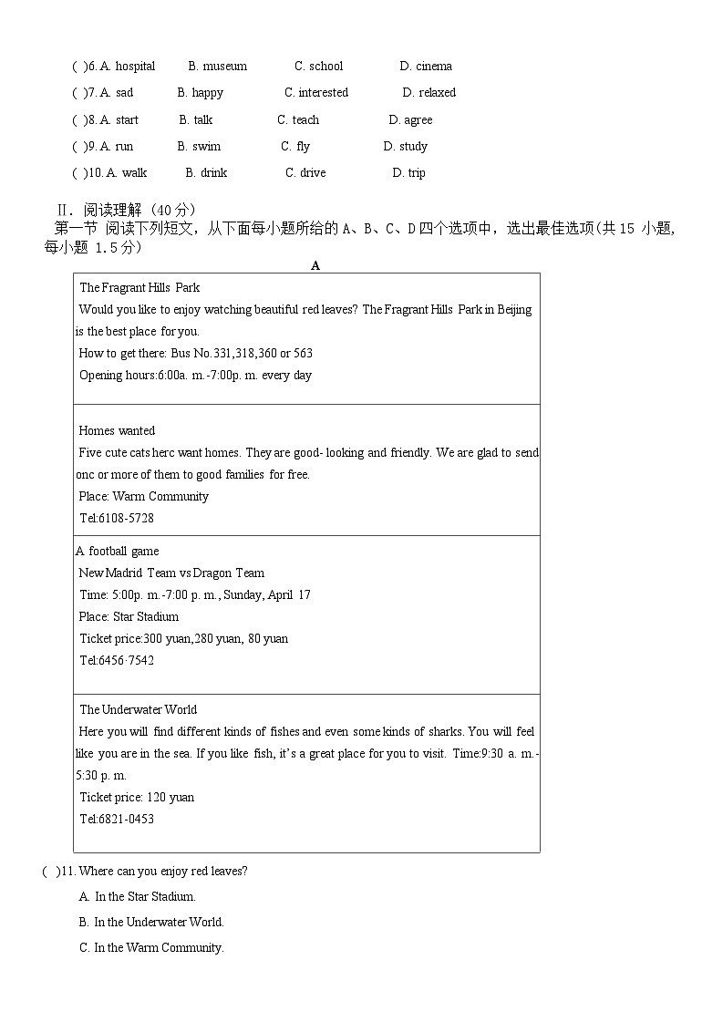 广东省深圳市光明区实验学校(集团) 2024-2025学年七年级上学期十月素养提升英语试题第2页