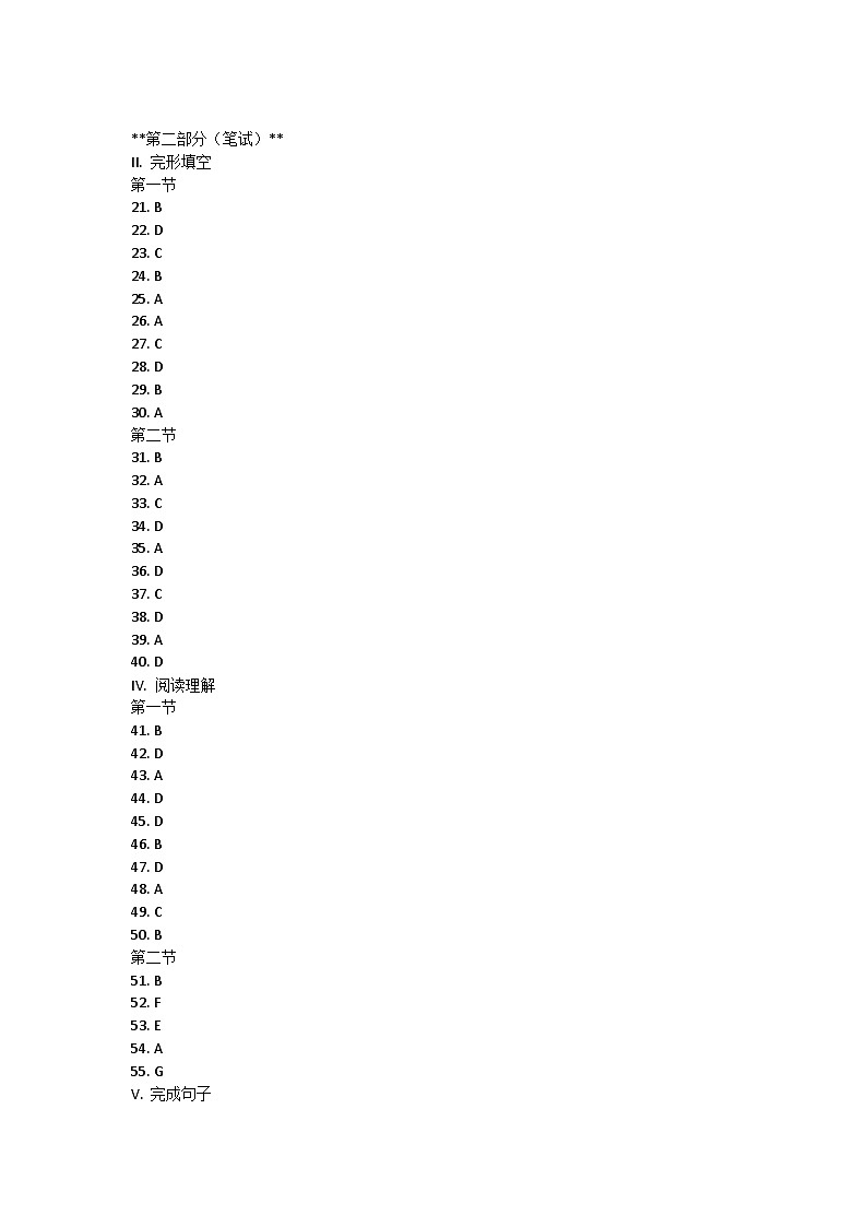 陕西省咸阳市三原县2022-2023学年九年级上学期期末考试英语试题答案第1页