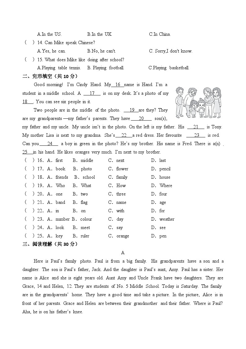 山东省滕州北辛中学通盛路校区2024-2025学年七年级上学期期中模拟英语试题02