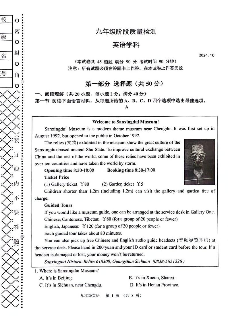 辽宁省大连市中山区2024-2025学年九年级上学期期中英语试题第1页