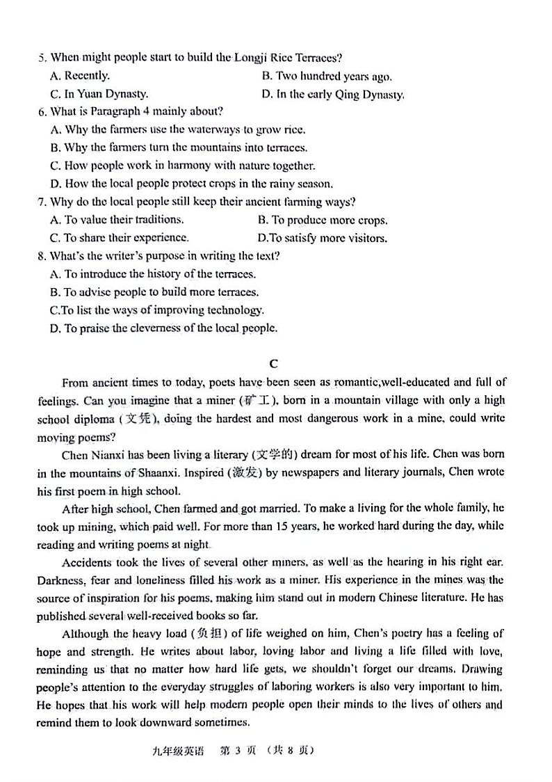 辽宁省大连市中山区2024-2025学年九年级上学期期中英语试题第3页
