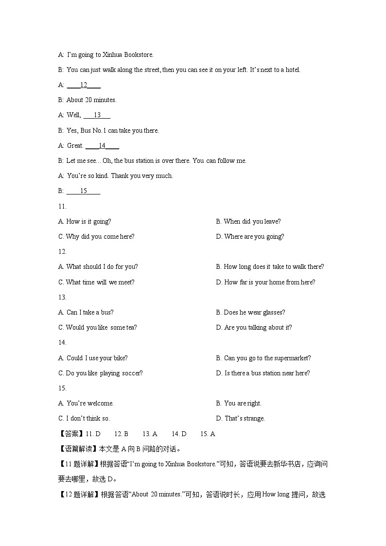 山东省济南市商河县2022-2023学年七年级下学期期末英语试卷（解析版）第3页