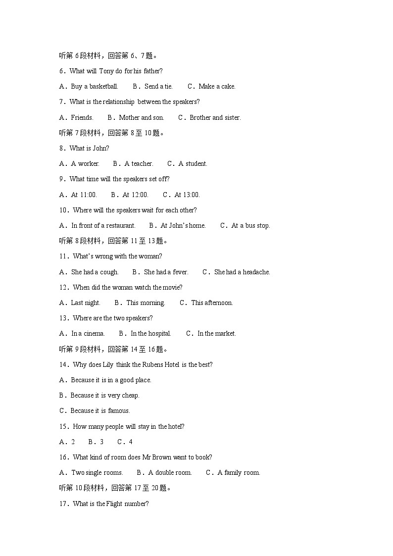 2024年四川省乐山市中考真题英语试卷(解析版)第2页