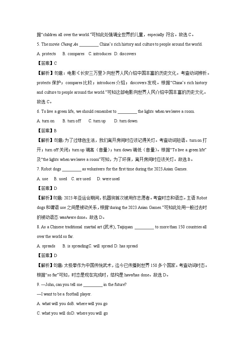 2024年江苏省连云港市中考真题(1)英语试卷（解析版）第2页