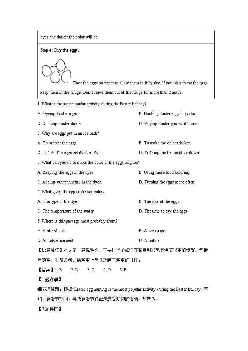 河南省信阳市浉河区2023-2024学年中考三模(解析版)英语试卷第2页