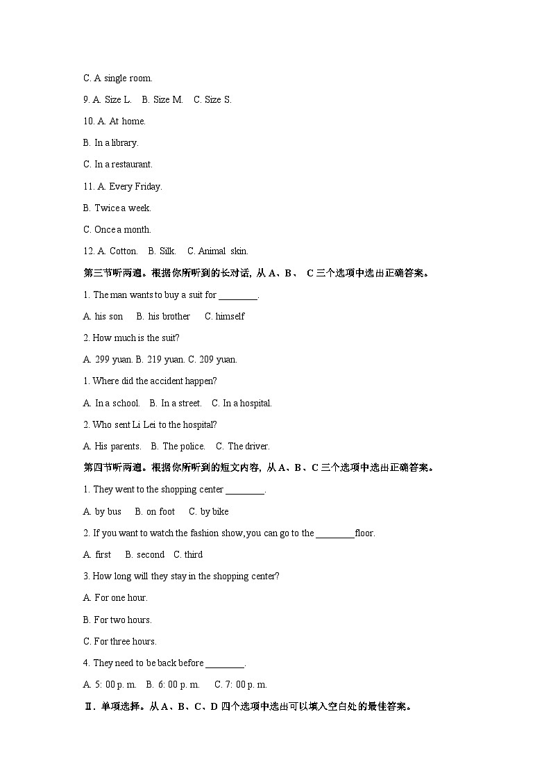 重庆市巴南区2022-2023学年八年级下学期期末英语试卷（解析版）第2页