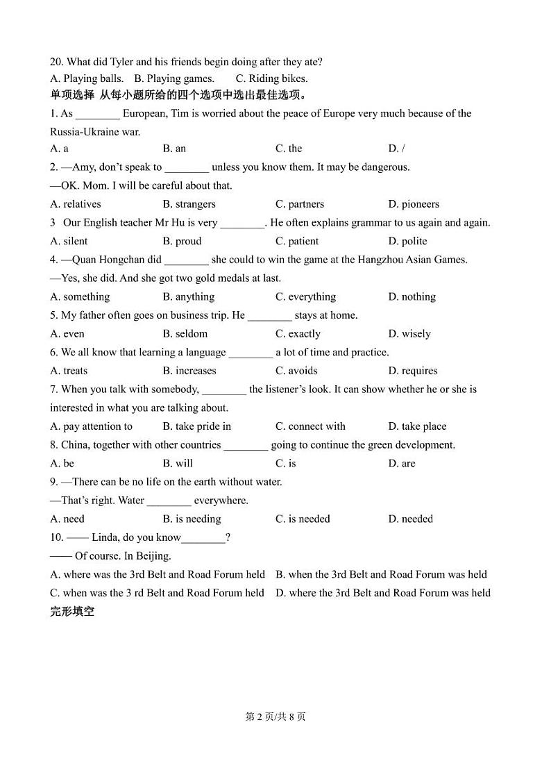 23.11青岛西海岸九年级英语期中卷第2页