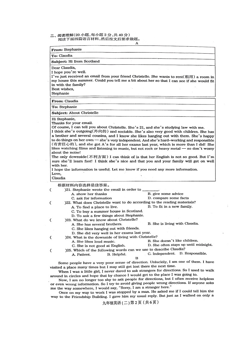 2024-2025学年河南省周口市郸城县九年级英语10月月考二试卷及答案第2页