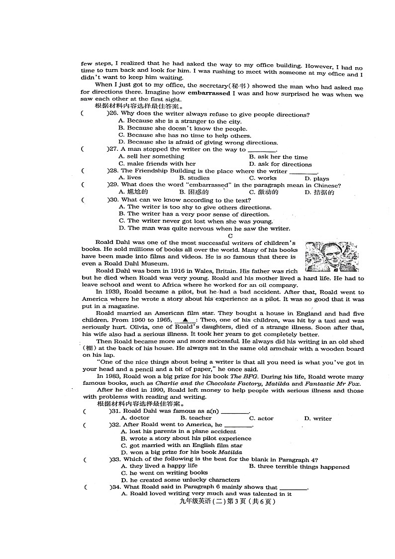 2024-2025学年河南省周口市郸城县九年级英语10月月考二试卷及答案第3页