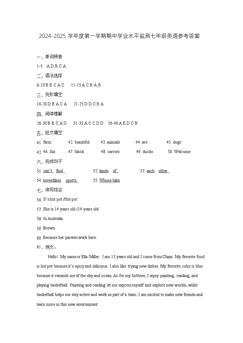 2024-2025学年度第一学期期中学业水平监测七年级英语参考答案第1页