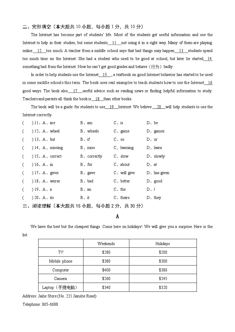 广东省韶关市新丰县2024-2025学年九年级上学期期中考试英语试题第2页