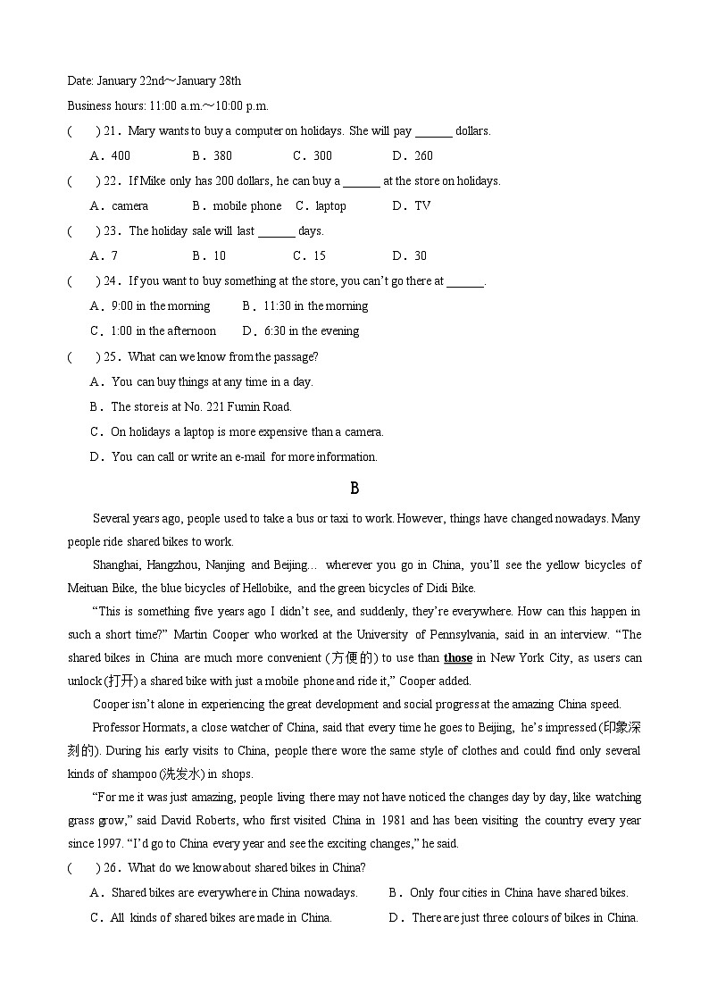 广东省韶关市新丰县2024-2025学年九年级上学期期中考试英语试题第3页