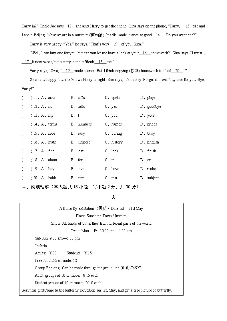 广东省韶关市新丰县2024-2025学年八年级上学期期中考试英语试题02