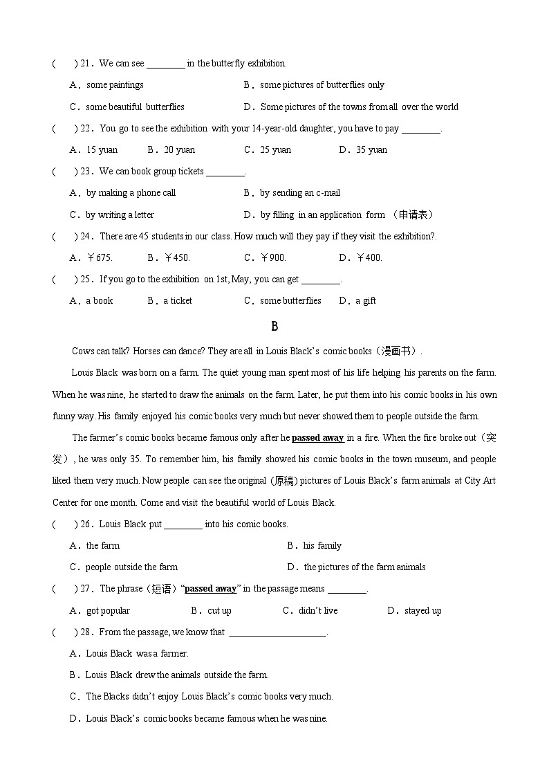 广东省韶关市新丰县2024-2025学年八年级上学期期中考试英语试题03