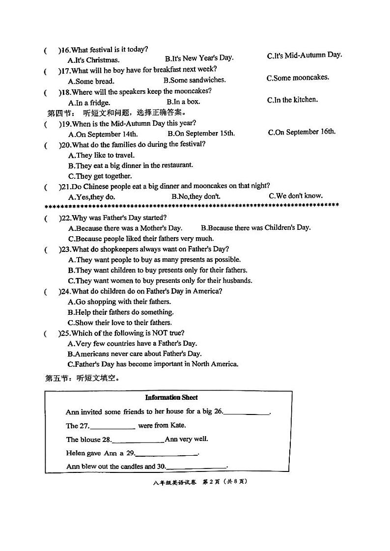 定西市安定区2024—2025学年度第一学期期中考试八年级英语试卷第2页