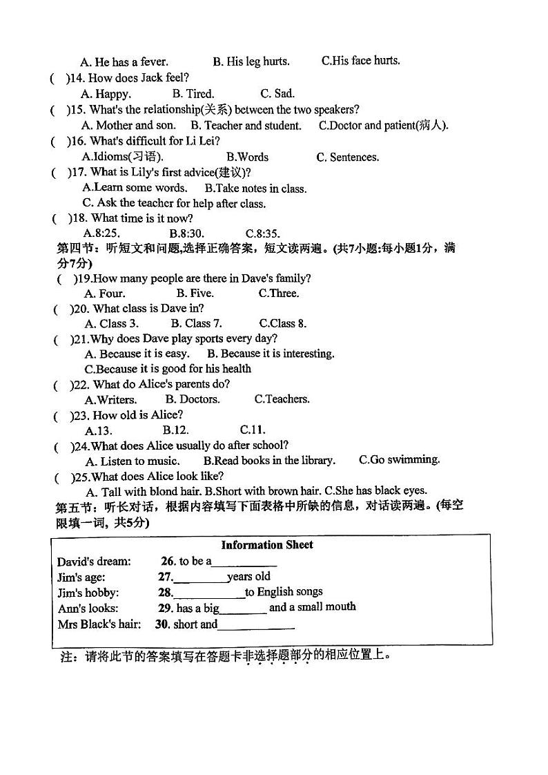 定西市安定区2024—2025学年度第一学期期中考试七年级英语试卷第2页