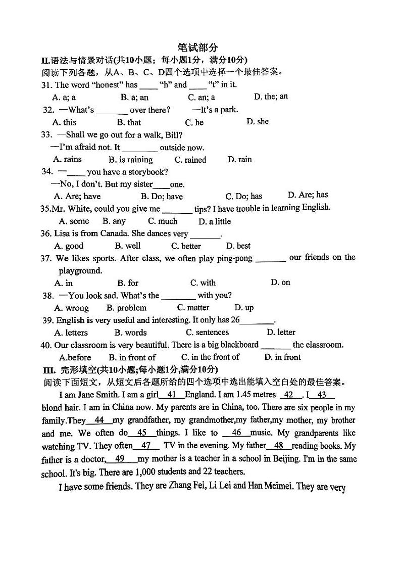 定西市安定区2024—2025学年度第一学期期中考试七年级英语试卷第3页